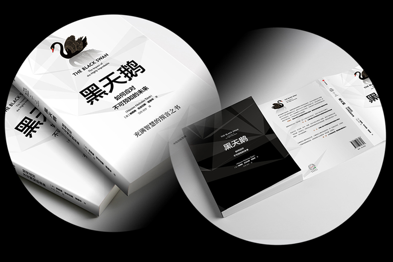 精选全球好书《黑天鹅》纳西姆·尼古拉斯·塔勒布