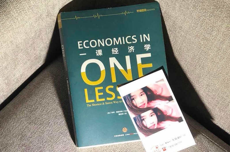 精选全球好书《一课经济学 Economics in One Lesson》