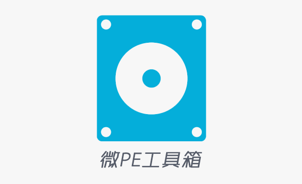 PE工具箱安装原版Windows 10系统教程