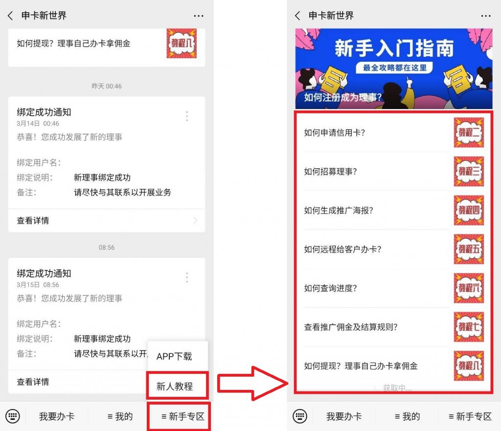 信用卡推广平台那个好?怎样申请信用卡?怎样通过手机网络推广信用卡赚钱?