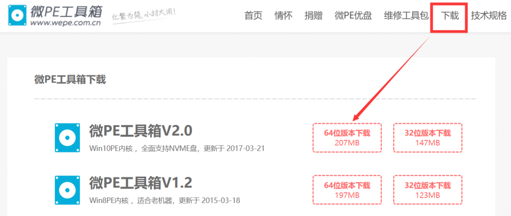 PE工具箱安装原版Windows 10系统教程