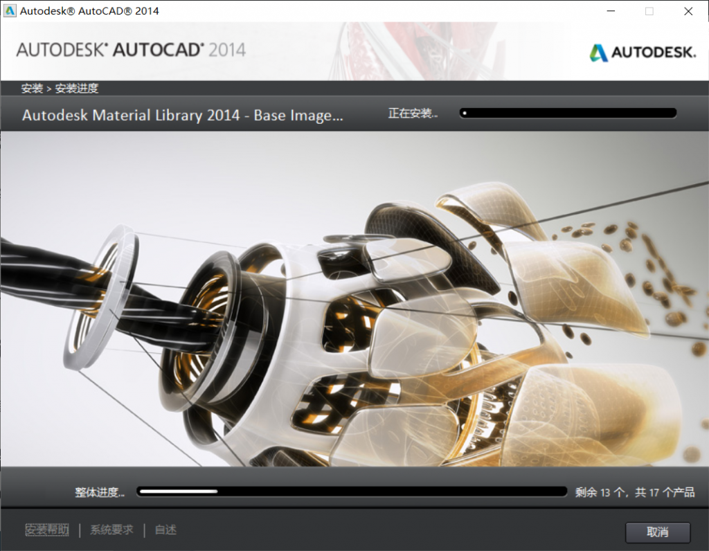 Auto CAD 2014软件32位和64位下载安装图文教程