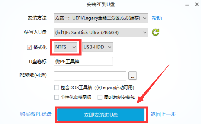 PE工具箱安装原版Windows 10系统教程