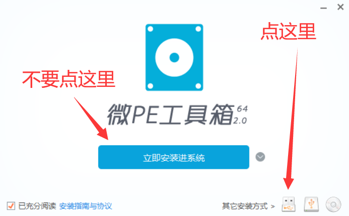 PE工具箱安装原版Windows 10系统教程