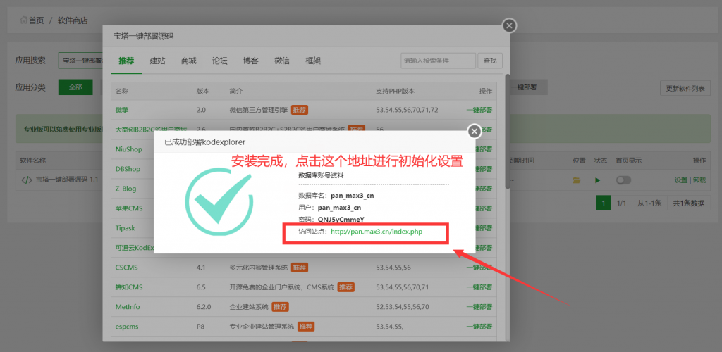 个人网盘搭建 无限空间离线下载网盘搭建