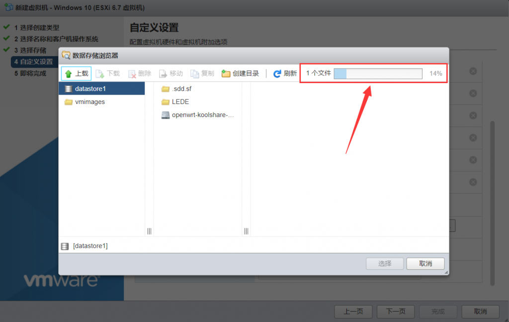 Vmware ESXi创建安装Windows 10虚拟机教程