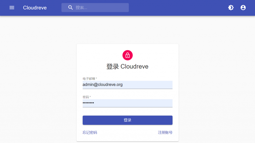 新版Cloudreve个人免费网盘搭建教程