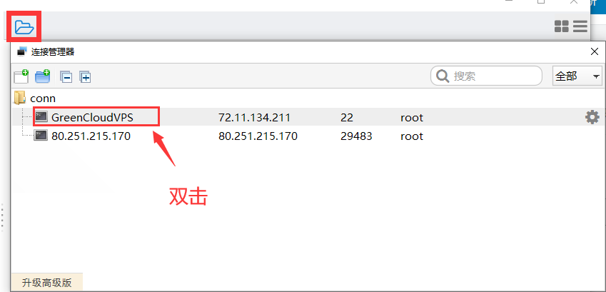 GreenCloud VPS登录教程