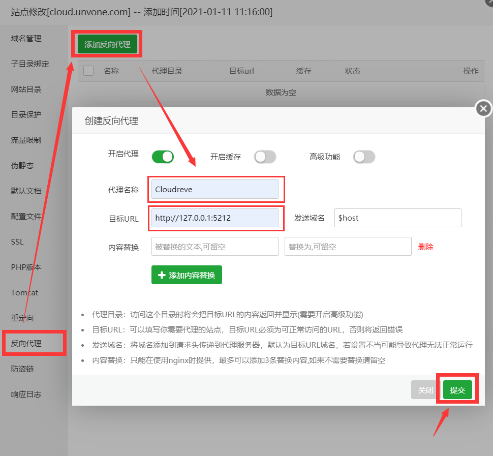 新版Cloudreve个人免费网盘搭建教程