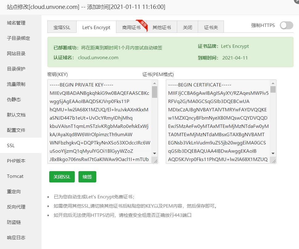 新版Cloudreve个人免费网盘搭建教程