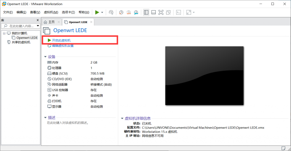 VMWare虚拟机安装Openwrt LEDE软路由系统