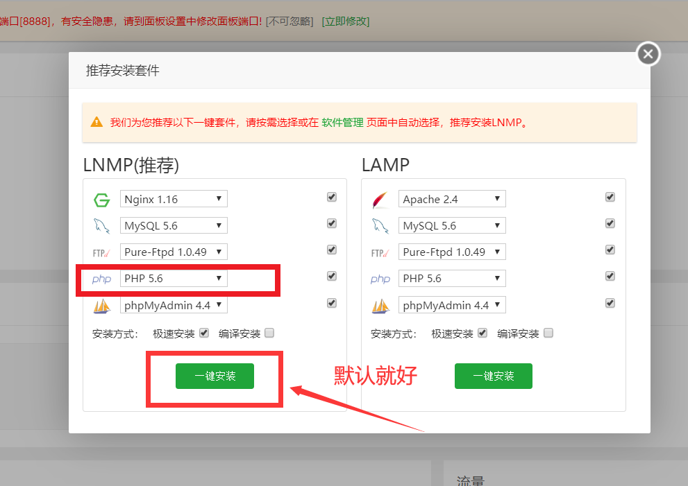 可道云KodExplorer个人私人云盘搭建教程