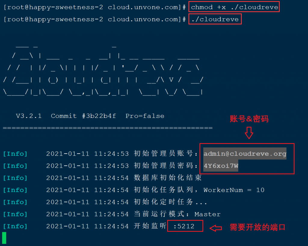 新版Cloudreve个人免费网盘搭建教程