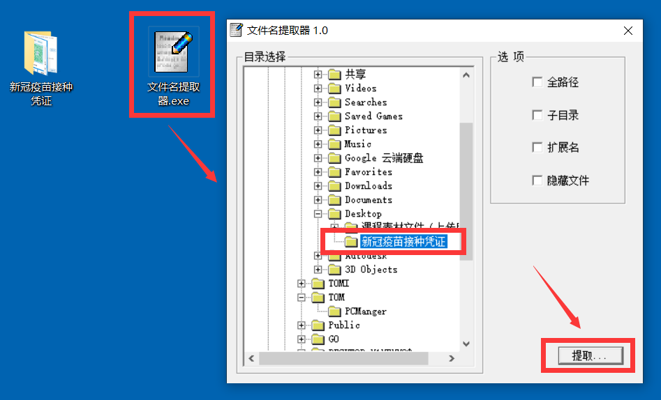 批量提取文件名到 Excel 表格的实用方法|批量操作教程 | 无极研究院